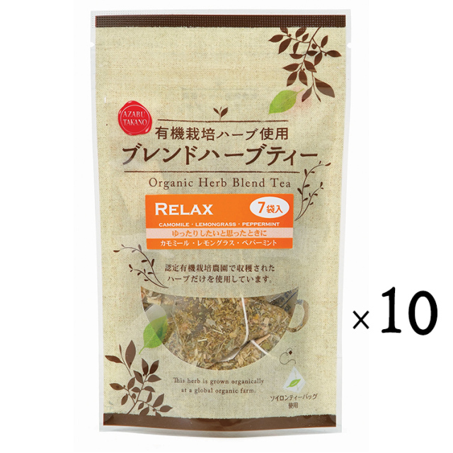 有機栽培ハーブ使用 ブレンドハーブティー】ヘルシー 7TB MARCHE AZABU