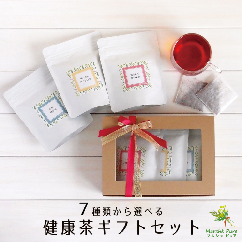 7種類から選べる！健康茶ギフトセット|マルシェ ピュア