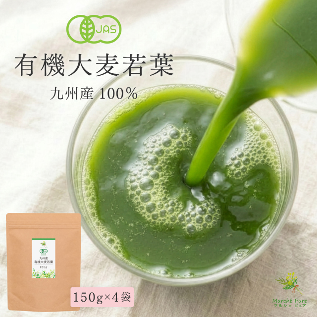 有機大麦若葉 青汁 150g×4袋 九州産