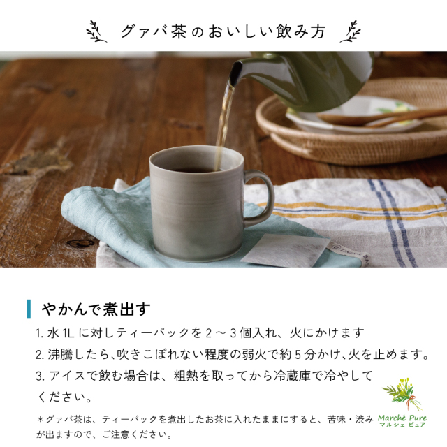 お徳用‼ポストイン【まいにちグアバ茶 ティーバッグ2ℊ×90包入り】 Amazon | グァバ茶 徳用 3袋セット 2g×60包 ティーバッグ グアバ