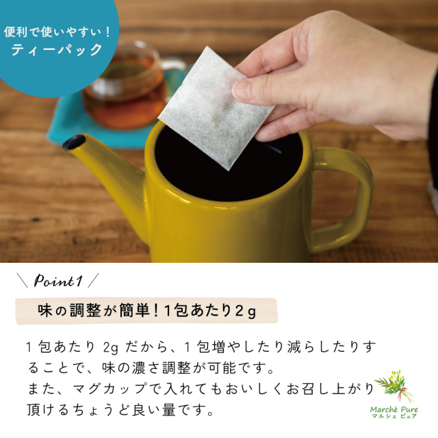 国産 グァバ茶ティーパック 2g×40包 沖縄県産｜マルシェ ピュア