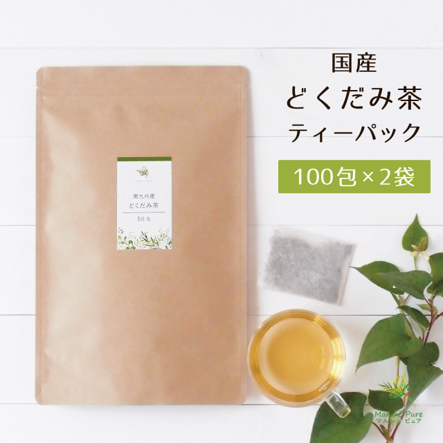 どくだみ茶 国産 ティーパック 100包×2袋