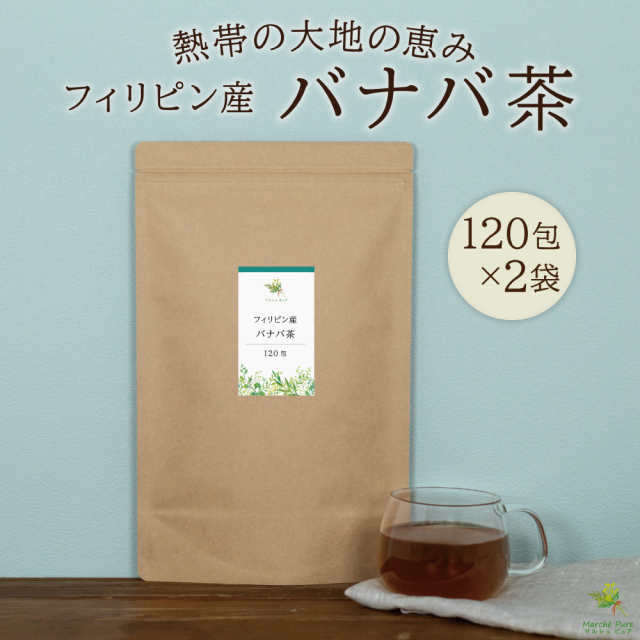 【プロフ必見】【送料無料】バナバ茶　50g　無農薬　100%NATURAL プロフ必見】【送料無料】バナバ茶 50g 無農薬 100%NATURAL