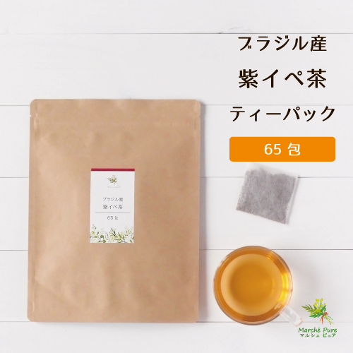 紫イペ茶（タヒボ茶）ティーパック 65包×2袋｜マルシェ ピュア