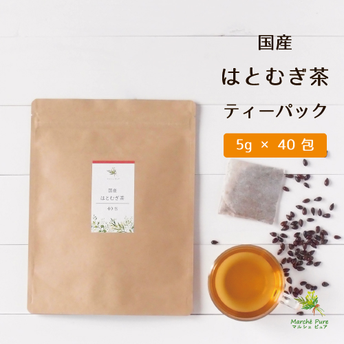 はとむぎ茶 国産 ティーパック 5g×40包 【ネコポス送料無料】