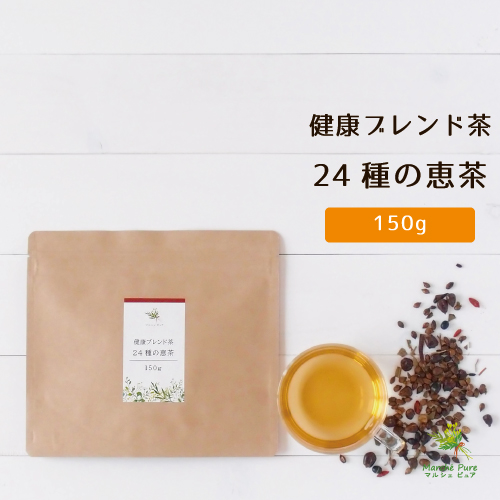 健康ブレンド茶 24種の恵茶 150g【ネコポス送料無料】