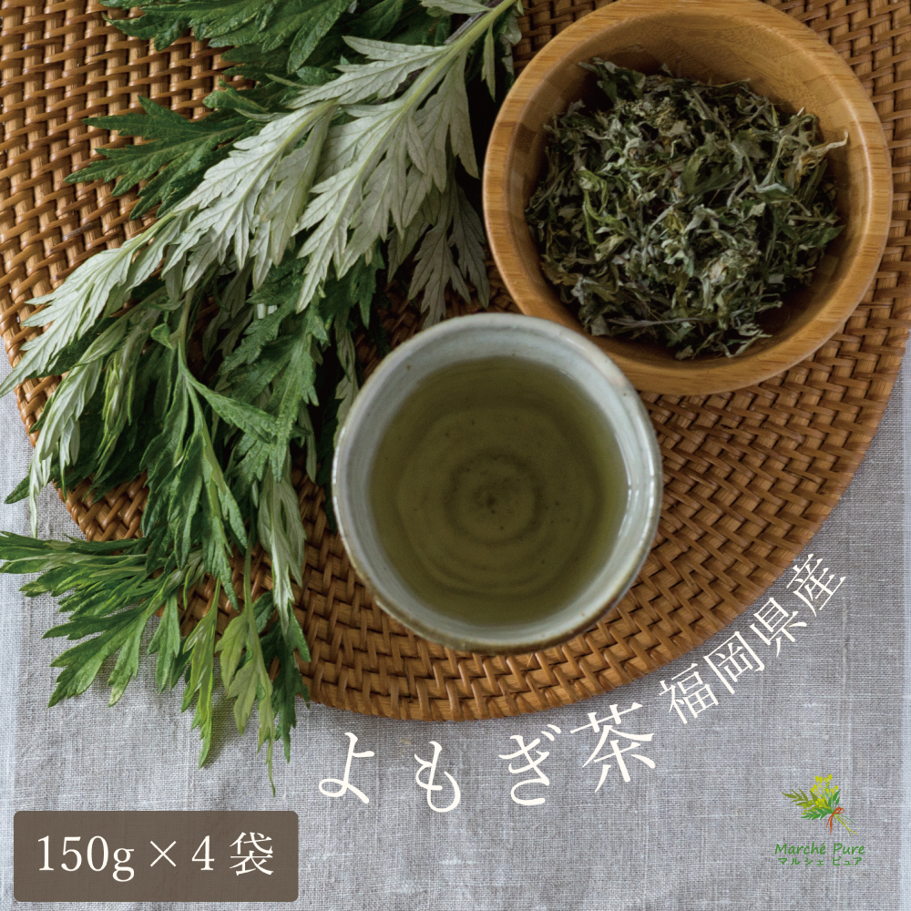 よもぎ茶 国産 150g×4袋 福岡県産【送料無料】