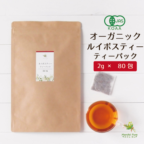 オーガニックルイボスティー ティーパック 80包【ネコポス送料無料】