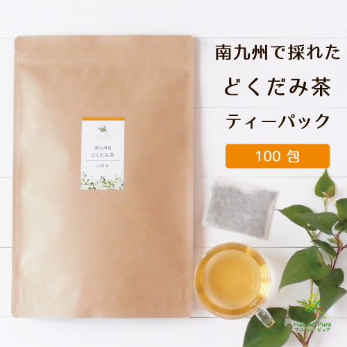 どくだみ茶 国産 ティーパック 2g×100包 宮崎県産