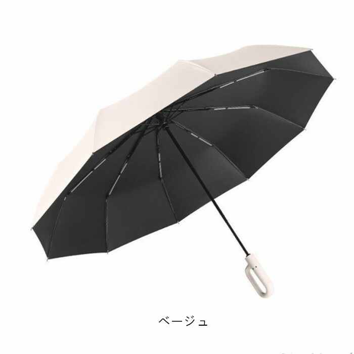 【晴雨兼用】 折りたたみ傘 ベージュ FREE UV 自動開閉 ワンタッチ 大きい カラビナ付き 10本骨 耐風