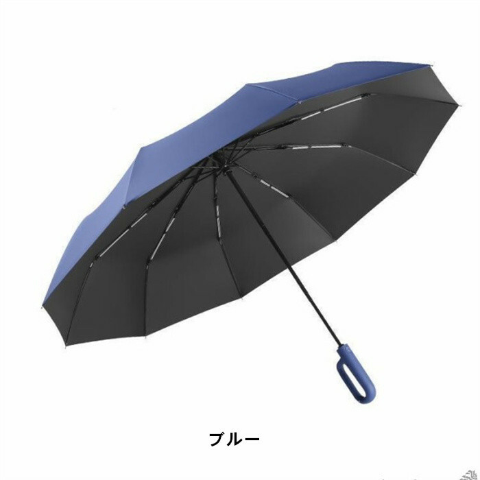 【晴雨兼用】 折りたたみ傘 ブルー FREE UV 自動開閉 ワンタッチ 大きい カラビナ付き 10本骨 耐風