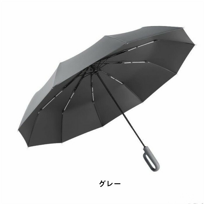 【晴雨兼用】 折りたたみ傘 グレー FREE UV 自動開閉 ワンタッチ 大きい カラビナ付き 10本骨 耐風