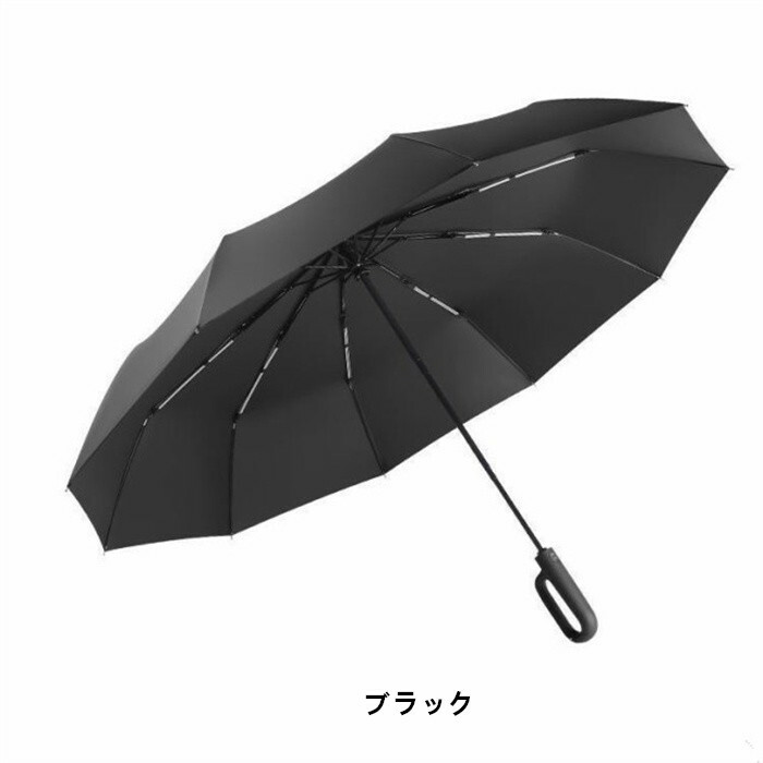 【晴雨兼用】 折りたたみ傘 ブラック FREE UV 自動開閉 ワンタッチ 大きい カラビナ付き 10本骨 耐風