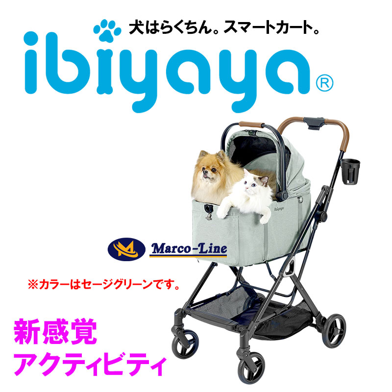 【ibiyaya（イビヤヤ）】FS2511-S Tinker Small 分離型3WAYペットカート〈セージグリーン〉都市型コンパクト設計・180°両開きキャノピー搭載