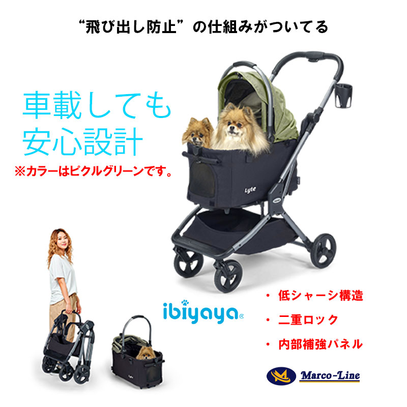 【ibiyaya（イビヤヤ）】FS2591-GN 猫も虜に☆分離型3WAYペットカート〈ピクルグリーン〉通気性◎ 軽量・低シャーシモデル