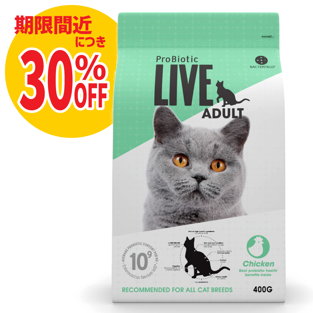 ProBiotic LIVE 成猫用 チキン400g プロバイオティック ライブ キャットフード BACTERFIELD
