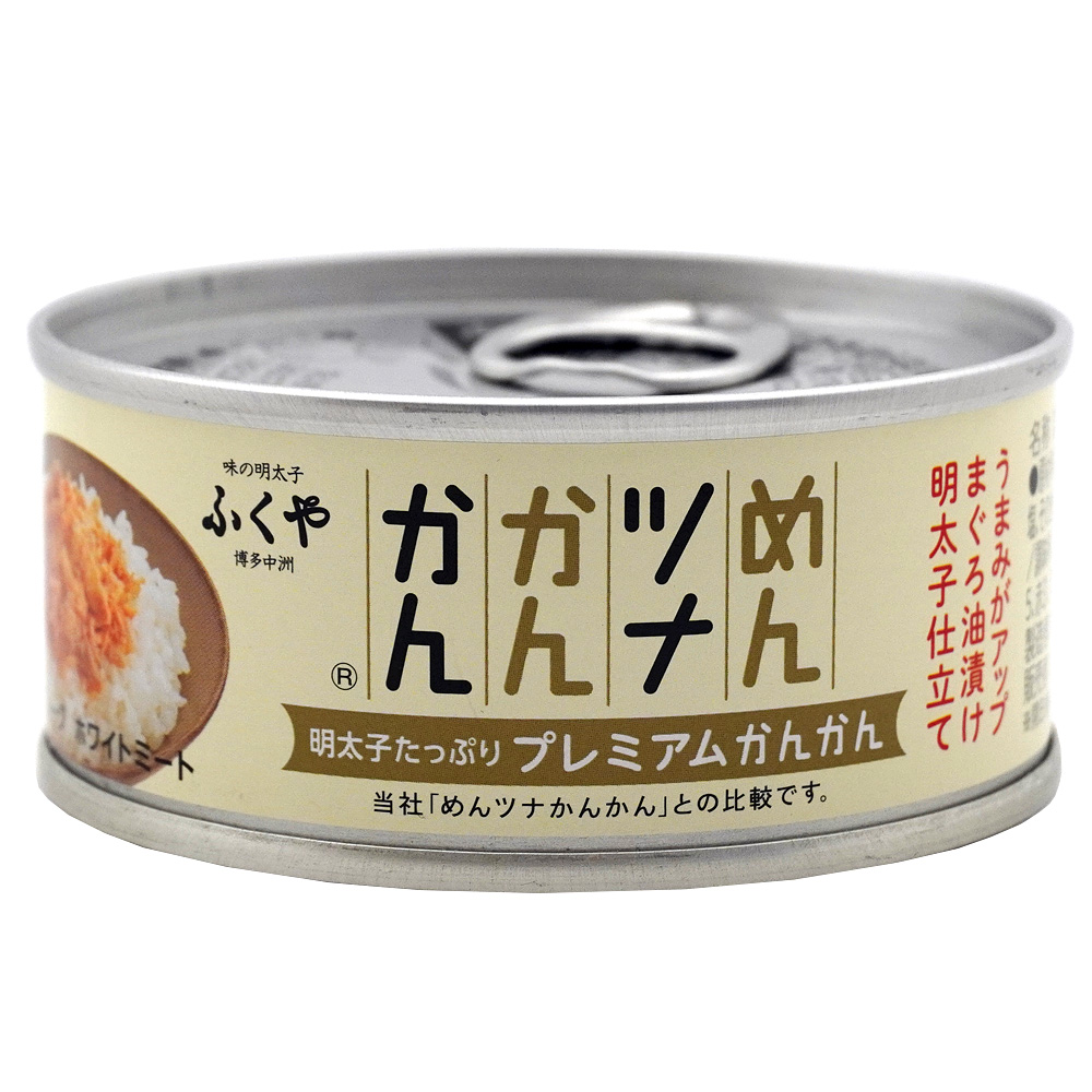 めんツナかんかんプレミアム90g 缶詰 ツナ マグロ 明太子 プレミアム ふくや