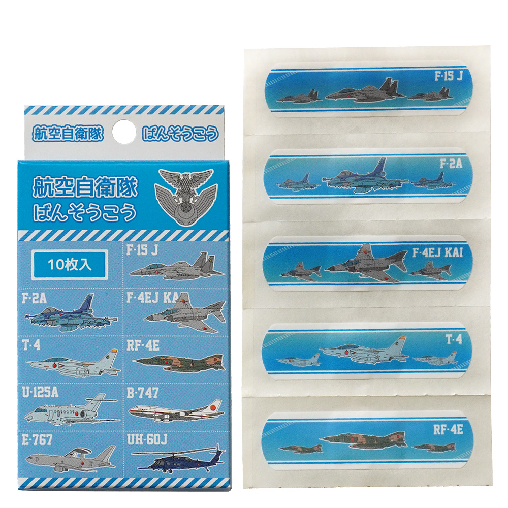 ばんそうこう「航空自衛隊」10枚セット KBオリジナル絆創膏