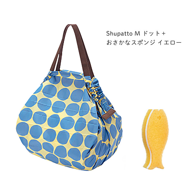 ShupattoコンパクトバッグＭ ドット＋おさかなスポンジイエローセット エコバック ギフトパッケージ
