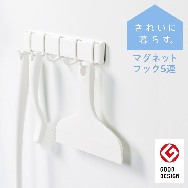 マグネットフック5連 ホワイト マーナ MARNA