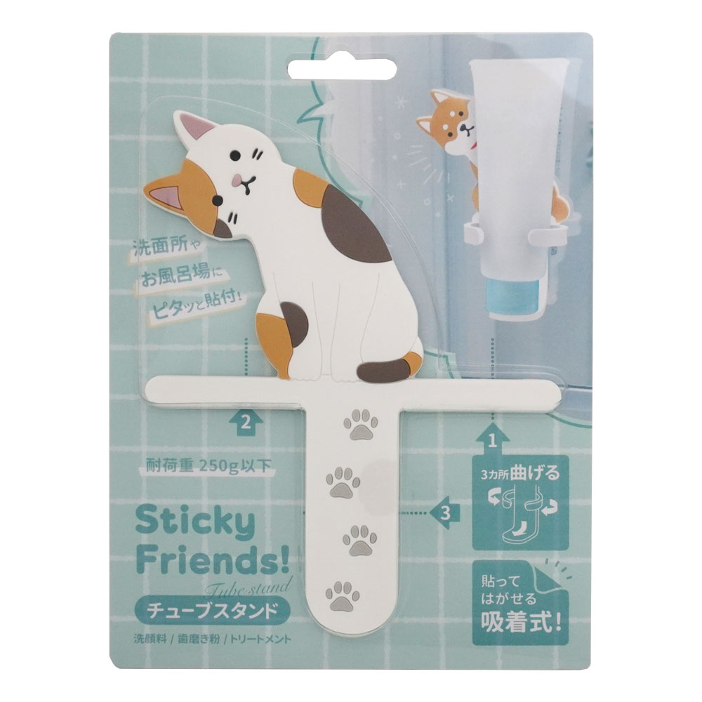 スティッキーフレンズ チューブスタンド ミケネコ 東洋ケース 吸着収納 歯磨き粉スタンド 浴室 洗面所