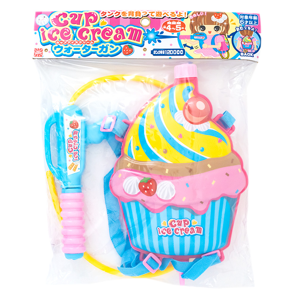 水鉄砲 ウォーターガン タンク カップアイスクリーム 背負える オンダ
