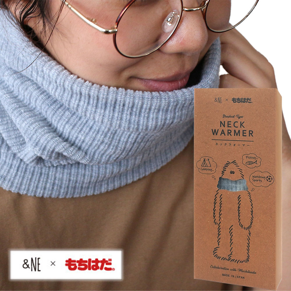 ネックウォーマー ライトグレー &NE(アンドエヌイー) NWS-161/LG