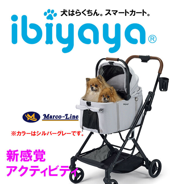 【ibiyaya（イビヤヤ）】FS2511-G Tinker Small 分離型3WAYペットカート〈シルバーグレー〉都市型コンパクト設計・180°両開きキャノピー搭載