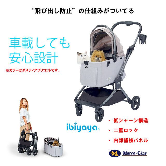 【ibiyaya（イビヤヤ）】FS2591-P 猫も虜に☆分離型3WAYペットカート〈ダスティアプリコット〉通気性◎ 軽量・低シャーシモデル
