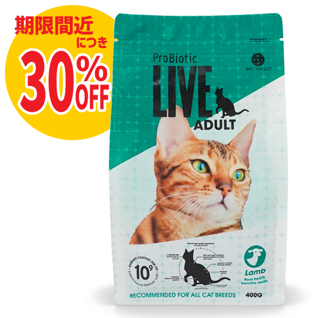 ProBiotic LIVE 成猫用 ラム400g プロバイオティック ライブ キャットフード BACTERFIELD