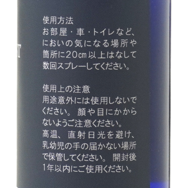 カンフル アロマミスト 天然の防虫剤 RESTFOLK レストフォーク 使用方法