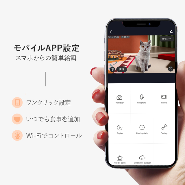 ペット用自動給餌器 Wi-Fi版 4L (小～中型犬・猫) スマホで簡単 遠隔操作 モバイルAPP設定