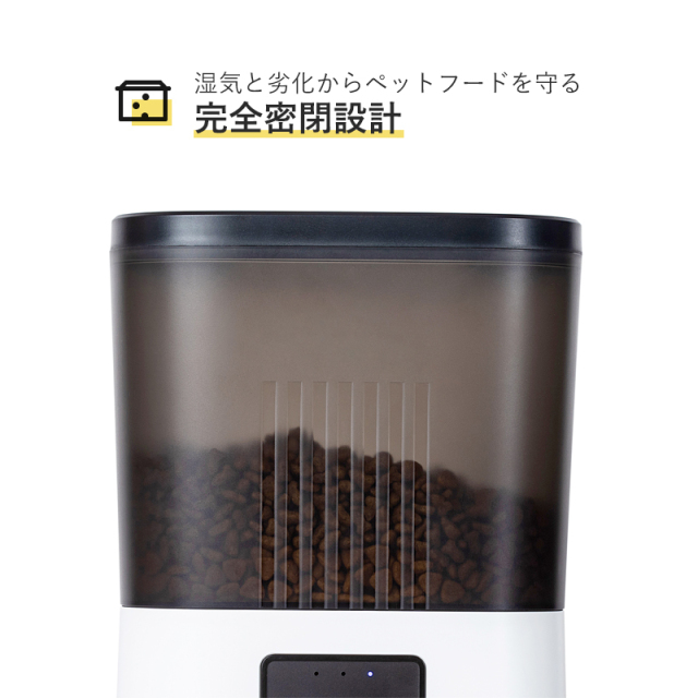 ペット用自動給餌器 4L (小～中型犬・猫) 完全密閉設計