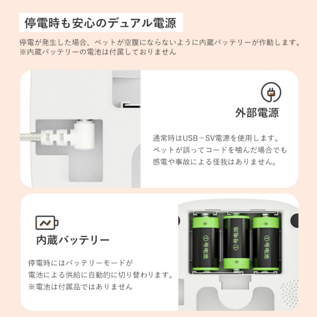 ペット用自動給餌器 4L (小～中型犬・猫) 停電時も安心のデュアル電源設計