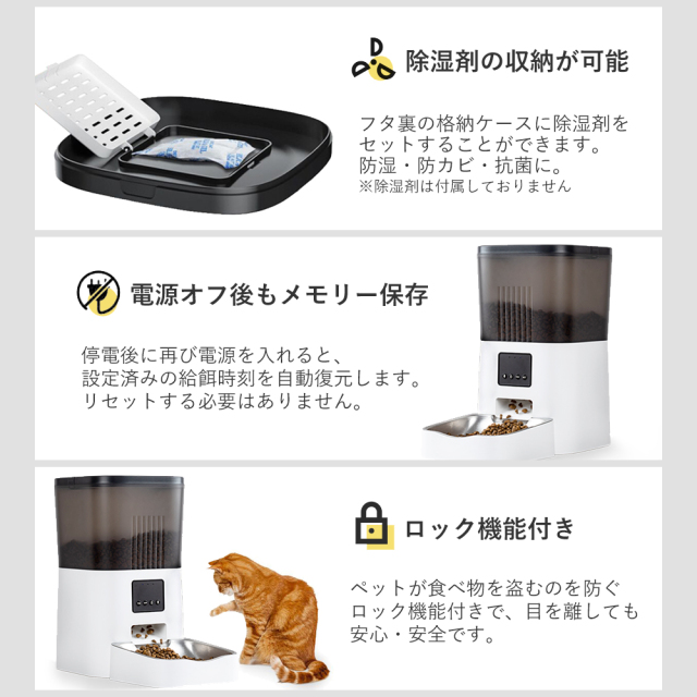 ペット用自動給餌器 4L (小～中型犬・猫) 各種機能