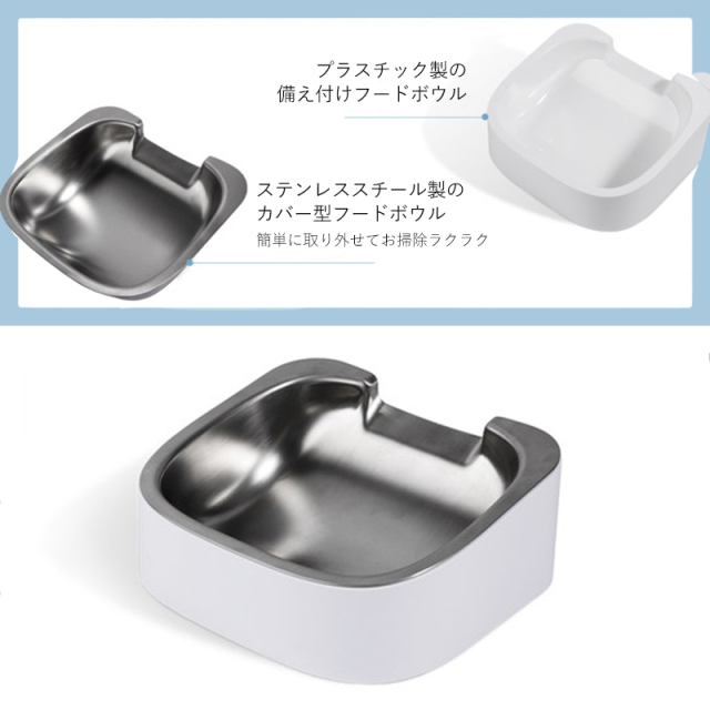 ペット用自動給餌器 4L (小～中型犬・猫) ステンレスボウル 簡単掃除で清潔