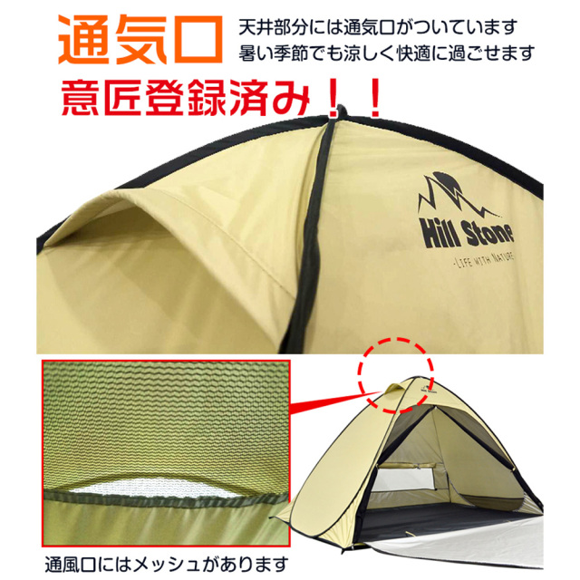 ビーチテント ポップアップテント アウトドア キャンプ UVカット メッシュシート 通気口