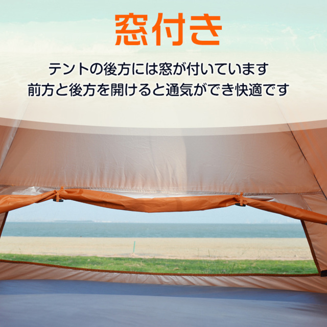 ワンタッチポップアップテント UVカット 窓付き アウトドア