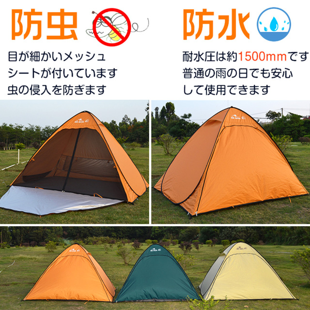 ワンタッチポップアップテント UVカット 窓付き アウトドア