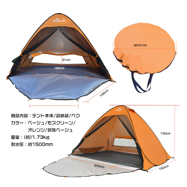 ビーチテント ポップアップテント アウトドア キャンプ サイズ表記