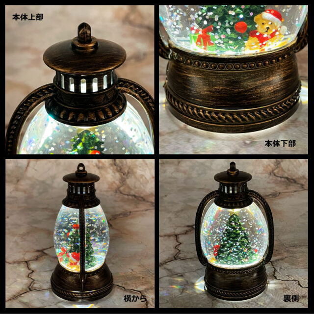 スノーグローブ ランタンライトスタンド