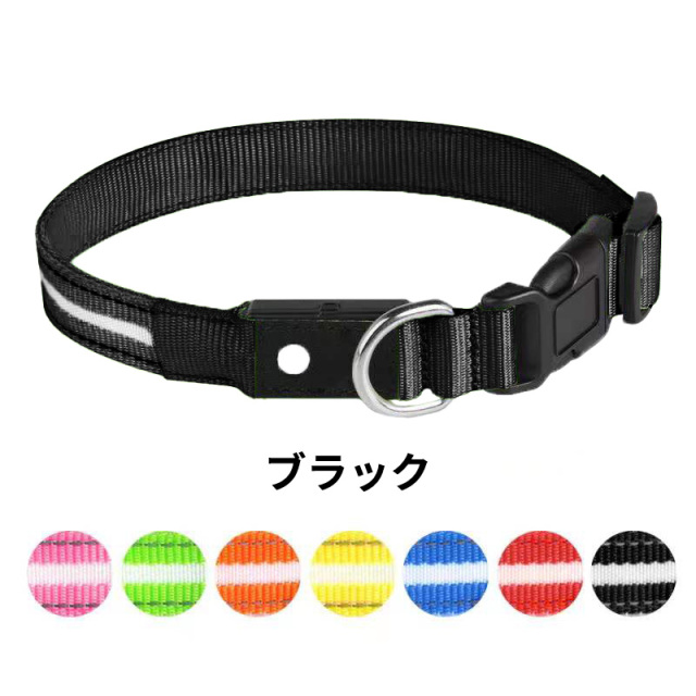 犬 光る首輪 LED点滅 ペット 夜間散歩 ライト USB充電 カラー一覧 ブラック