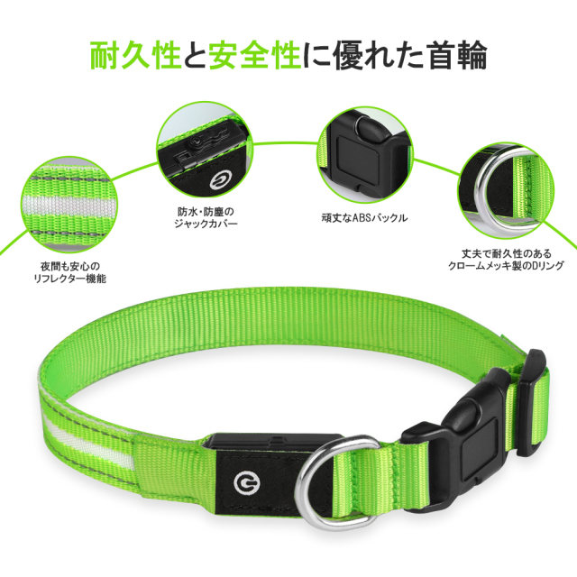 犬 光る首輪 LED点滅 ペット 夜間散歩 ライト USB充電 耐久性と安全性に優れた首輪