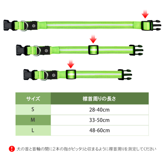 犬 光る首輪 LED点滅 ペット 夜間散歩 ライト 長さ調節可能