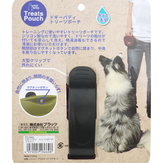 ドギーバディ トリーツポーチ ネイビー トレーニング・お散歩 プラッツ