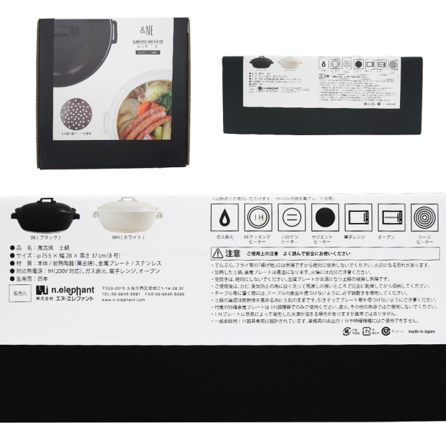 萬古焼 土鍋 &NE(アンドエヌイー) NMT-031