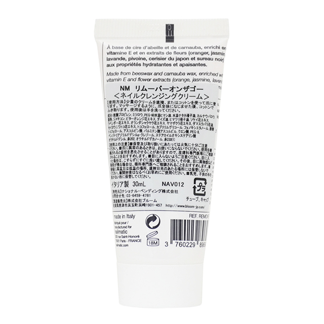 nailmatic 持ち運び用ネイルポリッシュリムーバー30ml Remover on the go 自然由来成分 ネイルマティック