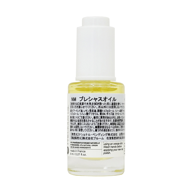 nailmatic PRECIOUS ネイルケアオイル 8ml 自然由来成分 マニキュア ネイルマティック