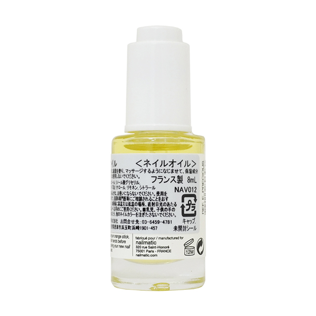nailmatic PRECIOUS ネイルケアオイル 8ml 自然由来成分 マニキュア ネイルマティック
