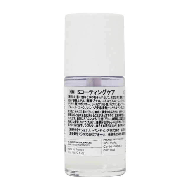 nailmatic S COATING CARE ネイルケアオイル 8ml 自然由来成分 マニキュア ネイルマティック
